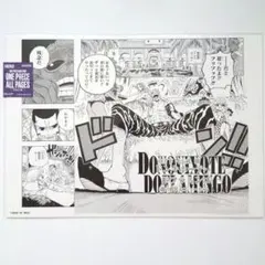 新品未開封 ONE PIECE ALL PAGES 東の海　ゴムゴムのバズーカ ONE PIECE ALL PAGES ゴムゴムのバズーカ!!! - メルカリ