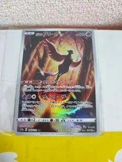 2026年最新】ガラルフリーザーarの人気アイテム - メルカリ
