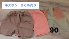 みりん様 リクエスト 3点 まとめ商品