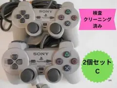 ★【検査済】プレイステーション 1 純正コントローラー 2個セット C