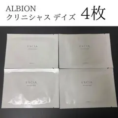 アルビオン エクシア クリニシャス デイズ - メルカリ