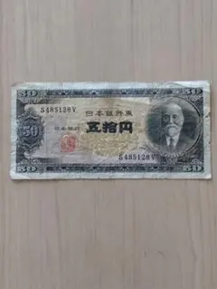 2026年最新】高橋50円札の人気アイテム - メルカリ