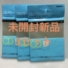 2026年最新】cdケース ナガオカの人気アイテム - メルカリ