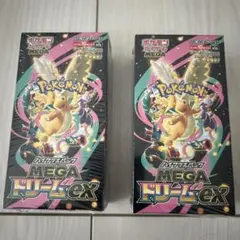 MEGAドリームex 2ボックス 新品未開封 シュリンク付き