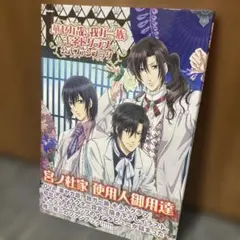 八犬伝 東方八犬異聞 おいでませ 古那屋 パシフィコ横浜 イベント DVD