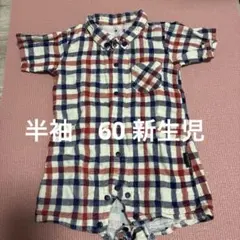 チェック柄ロンパース 60cm 半袖