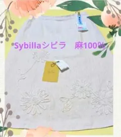 美品★Sybillaシビラ 麻スカート／ L／1回着用／水性ドライクリーニング済のサムネイル