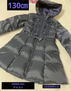 美品アナスイANNASUIダウンコート 女の子リボンネイビーアウター子供用キッズ
