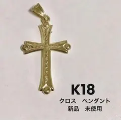 2025年最新】k18 クロス トップの人気アイテム - メルカリ