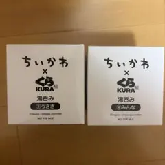 ちいかわ くら寿司 湯呑み 2種セット　③うさぎ④みんな