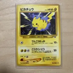 【美品】 ポケモンカード ピカチュウ LV.15 neo1 No.025 C 美品】 ポケモンカード ピカチュウ LV.15 neo1 No.025 C - メルカリ