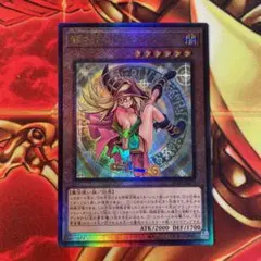遊戯王 魔術師の弟子ブラックマジシャンガール レリーフ - メルカリ