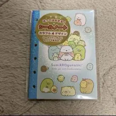 すみっコぐらし　シールノート シール帳