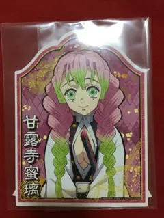 鬼滅の刃　甘露寺　蜜璃　ナンジャタウン　ラリーゲーム　POPスタンド