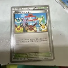BW-P ピカチュウ_ジャンボカード ポケモンセンターナゴヤ おひっこし記念 BW-P ピカチュウ_ジャンボカード ポケモンセンターナゴヤ おひっこし