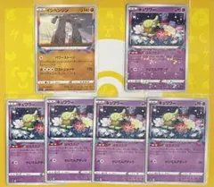 ポケモンカードゲーム　キュワワー　イシヘンジン