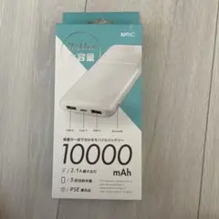 【未使用】モバイルバッテリー 10000mAh 大容量