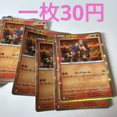エンテイ ポケモンカードのサムネイル