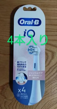 ブラウン オーラルB iO替えブラシ ジェントルケア 4本　新品未開封　純正品