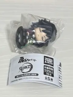 鬼滅の刃 肩ズン Fig 冨岡義勇