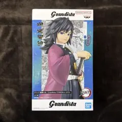 Grandista 冨岡義勇 フィギュア
