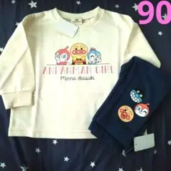 【新品未使用タグ付】アンパンマン 長袖トレーナー ロングパンツ セット 90cm