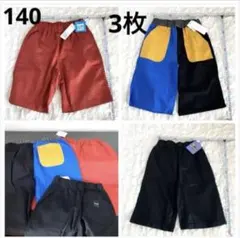 ハーフパンツ 140 男の子　半ズボン　まとめ　子供服　短パン　新品 クール