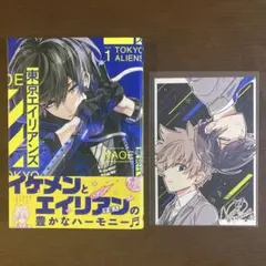 2026年最新】東京エイリアンズ 初版の人気アイテム - メルカリ