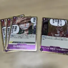ワンピース カードゲーム イベントカード 4枚セット