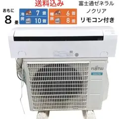 ダイキン 型式 F22UTES-W エアコン本体＆室外機 ダイキン 型式 F22UTES-W エアコン本体＆室外機 - メルカリ