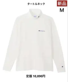 【新品】チャンピオン／タートルネック