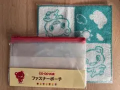 コープ共済　ファスナーポーチ&ハンドタオル