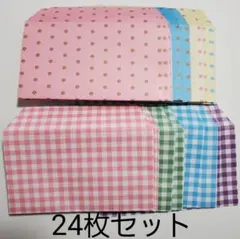 #028　ハンドメイド　ミニ封筒　横型　ドット柄　チェック柄　ポチ袋24枚セット
