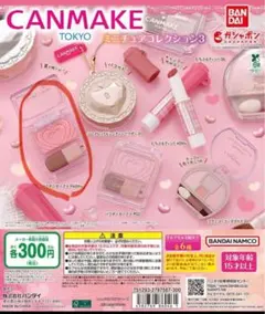 CANMAKE ミニチュアコレクション3 パウダーチークスP40thx