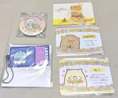 一番くじ　すみっコぐらし　とかげ