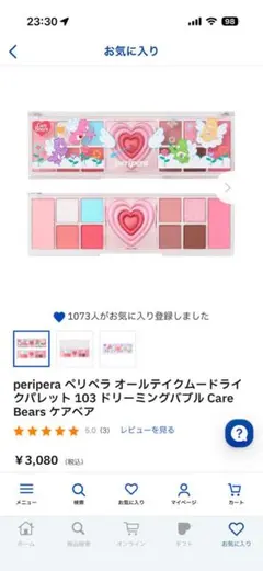 ペリペラ オールテイクムードライクパレット 103 ドリーミングバブル ケアベアのサムネイル
