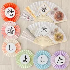 No.616 フォトウェディング　前撮りアイテム　小物　扇子プロップス　結婚式