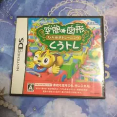 DSソフト 知育・漢字・学習 小学生