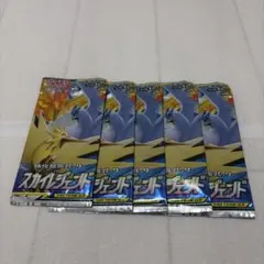 ポケモンカード 強化拡張パック ジージーエンド 5パック - メルカリ