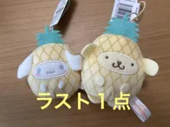 サンリオキャラクターズ　着ぐるみマスコット　パイン　シナモロール　ポムポムプリン