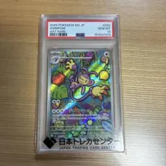 PSA10】エテボース AR 092/080 インフェルノX - メルカリ