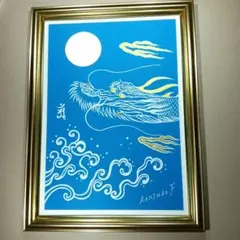 開運龍神絵画『清栄の龍神』★ 開運龍神絵画『清栄の龍神』☆ - メルカリ