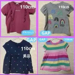 子供服 夏服 美品✨半袖Tシャツ まとめ売り110cm ギャップ・ブランシュス