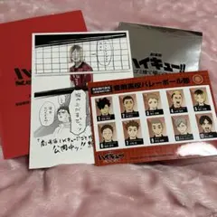 劇場版ハイキュー!! 入場者特典 第4弾 第6弾