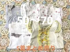 ベビー服　50〜70サイズ 5着セット　秋冬baby服まとめ売り