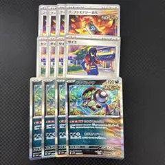 アラブルタケ ゼイユ ブーストエナジー古代 12枚セット