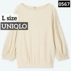 0567 UNIQLO ヨウリュウギャザーT オフホワイト