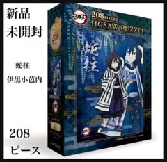 2025年最新】鬼滅の刃 パズル 完成品の人気アイテム - メルカリ