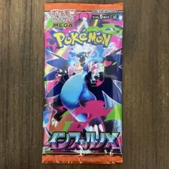 ポケモンカードゲーム インフェルノX 未開封パック - メルカリ