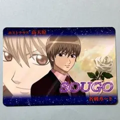 銀魂 沖田総悟 かぶき町絵札コレクション つー カード